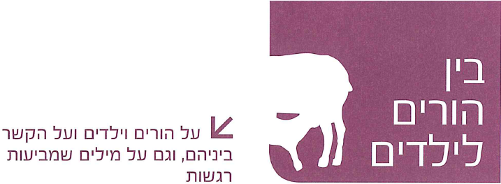 (בספר ציור:) אברהם אופק, יחד, 1969